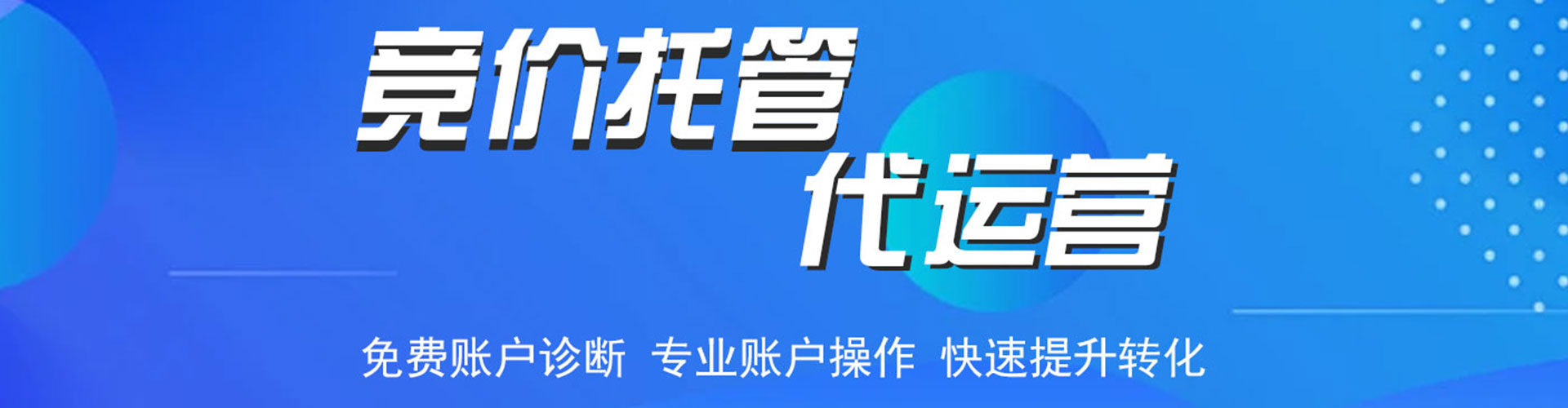 古蔺百度推广运营